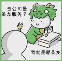 谢家集区国尊烟酒商行