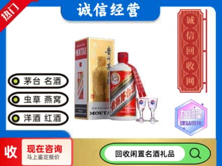 谢家集区回收飞天茅台酒