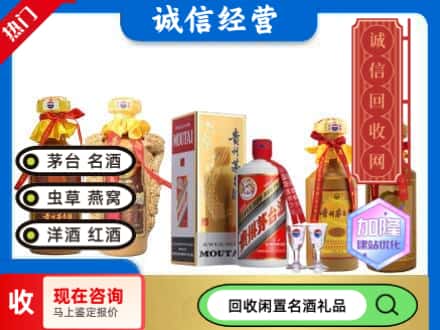 谢家集区回收茅台酒