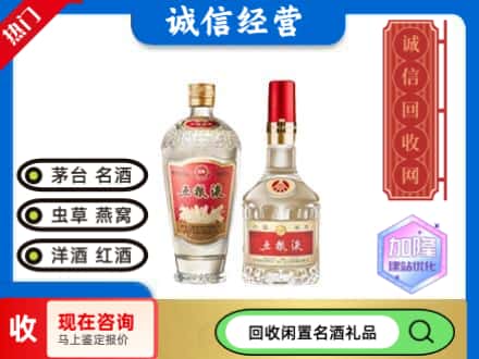 谢家集区回收五粮液