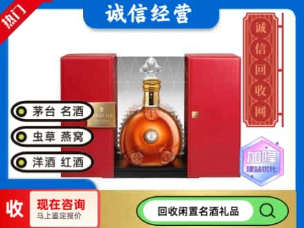 回收价格:谢家集区回收洋酒