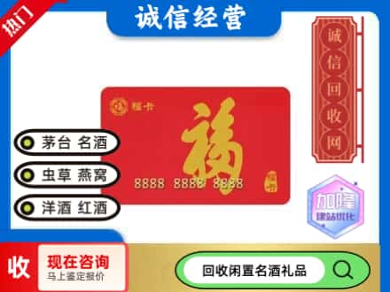 谢家集区回收福卡