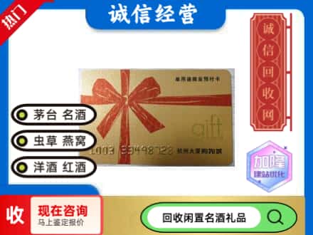 谢家集区回收大厦卡