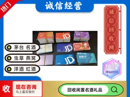 谢家集区回收商超卡