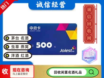 谢家集区回收中欣卡