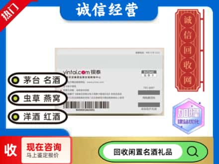 谢家集区回收银泰购物卡