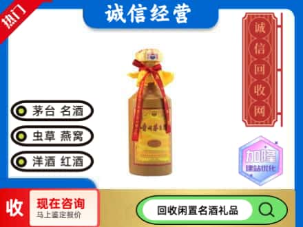 谢家集区回收十五年茅台酒