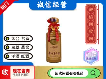 谢家集区回收三十年茅台酒