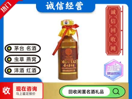 谢家集区回收五十年茅台酒