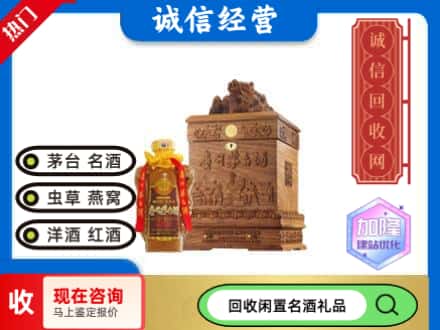谢家集区回收八十年茅台酒