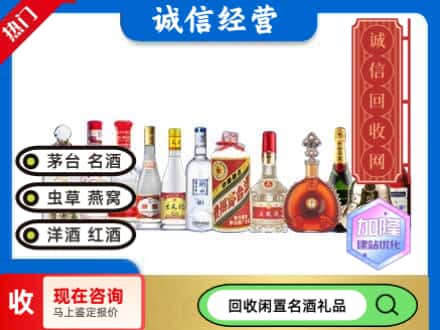 谢家集区回收酒水