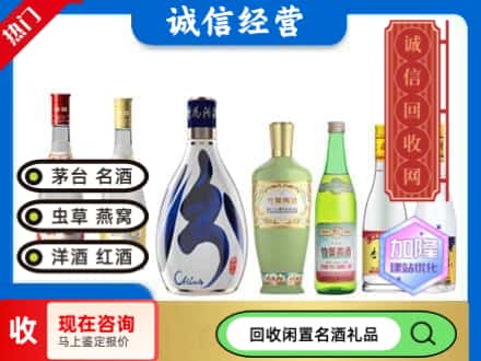 谢家集区回收汾酒