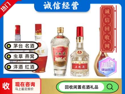 谢家集区回收五粮液