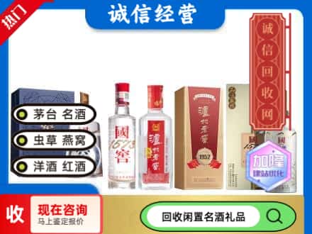 谢家集区回收国窖酒